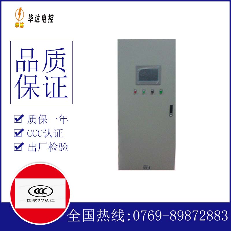 温度变频控制箱