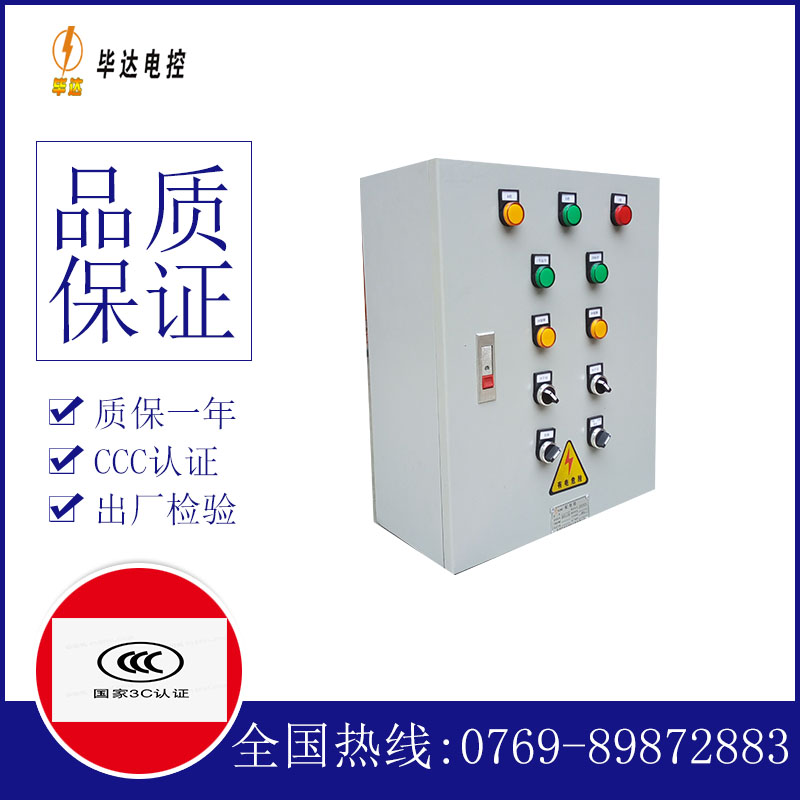 温度一用一备控制箱