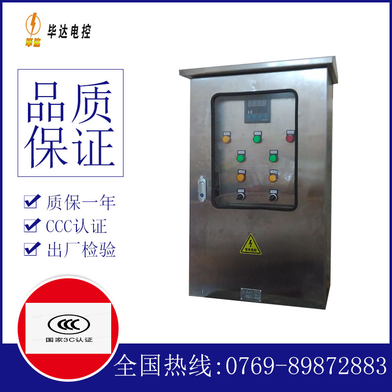 温度路灯控制箱